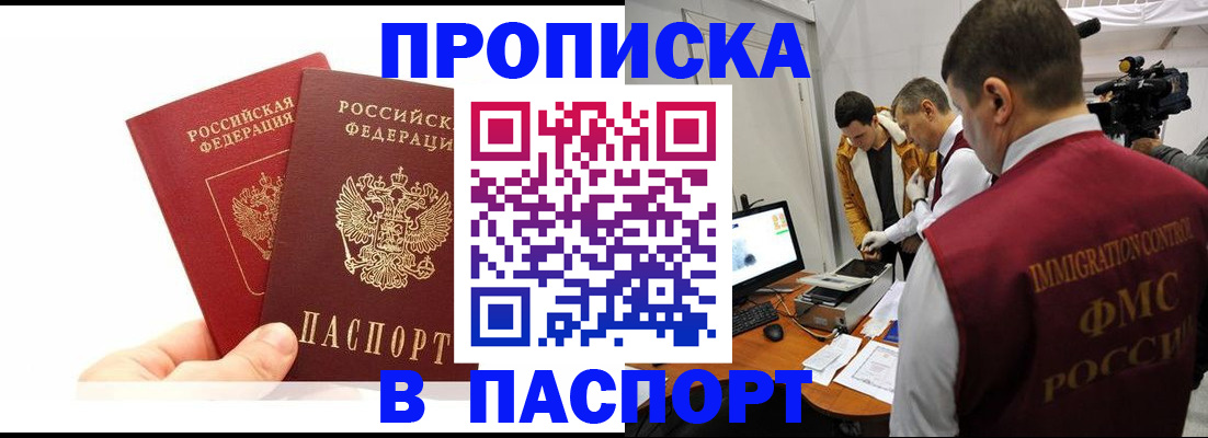 миграционный учет в Киселёвске