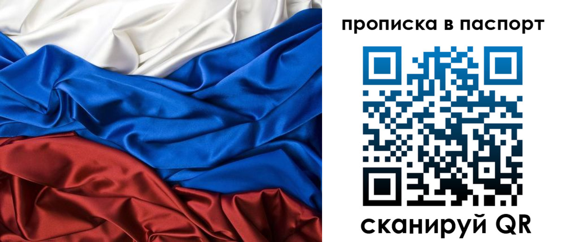 временная регистрация для всех в Киселёвске