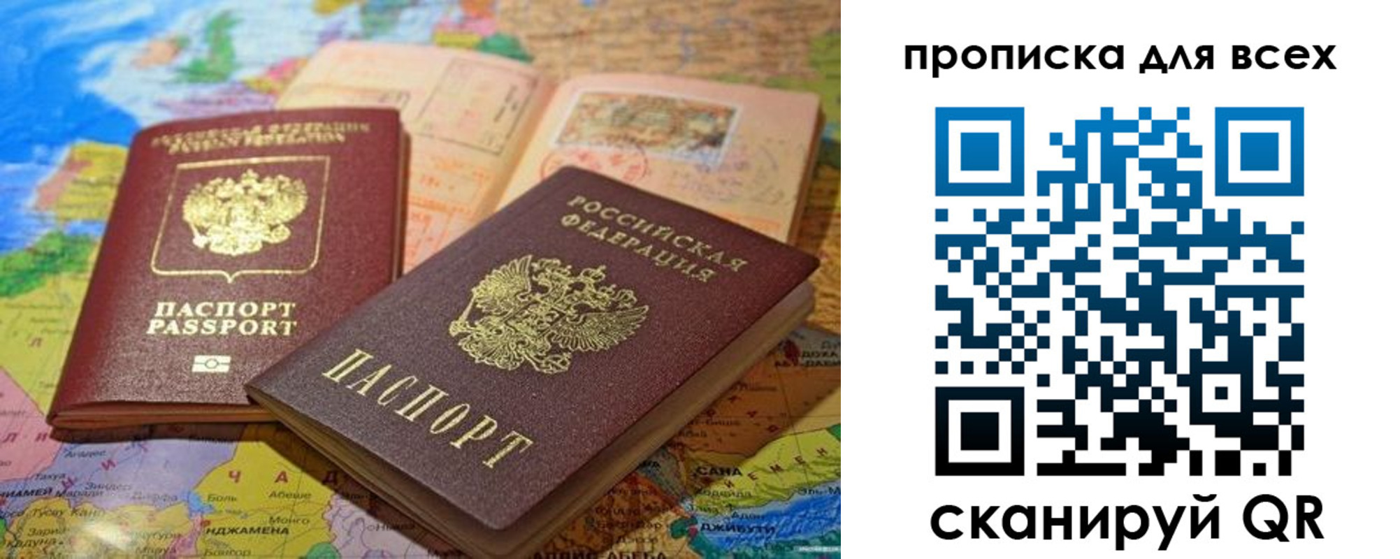 прописка гарантия в Киселёвске