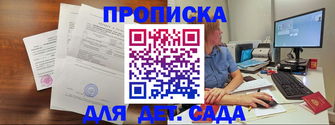 временная регистрация купить в Киселёвске