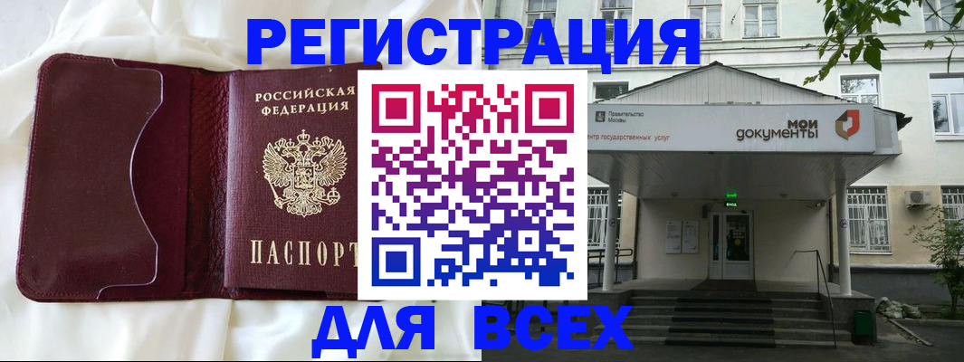 прописка поиск в Киселёвске