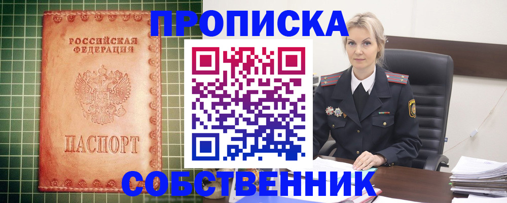 временная регистрация поиск в Киселёвске