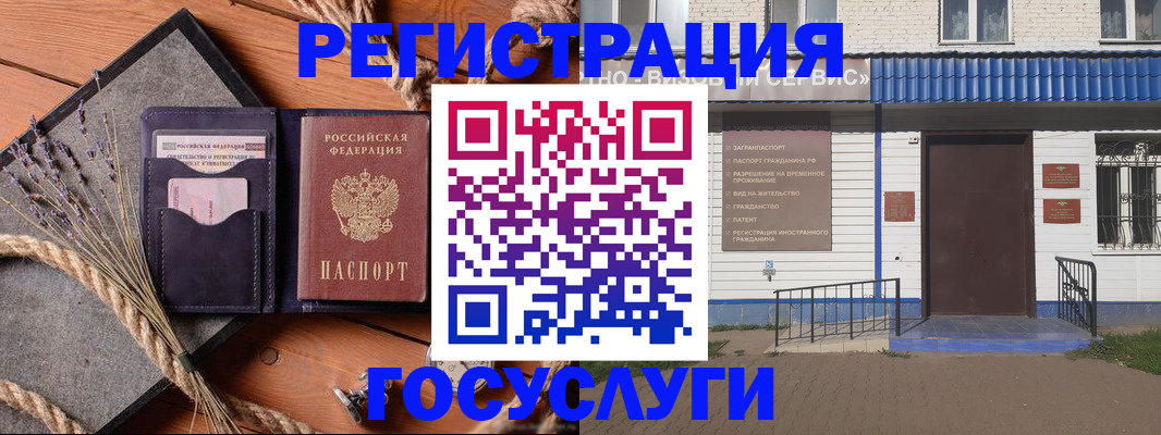 прописка штамп в Киселёвске
