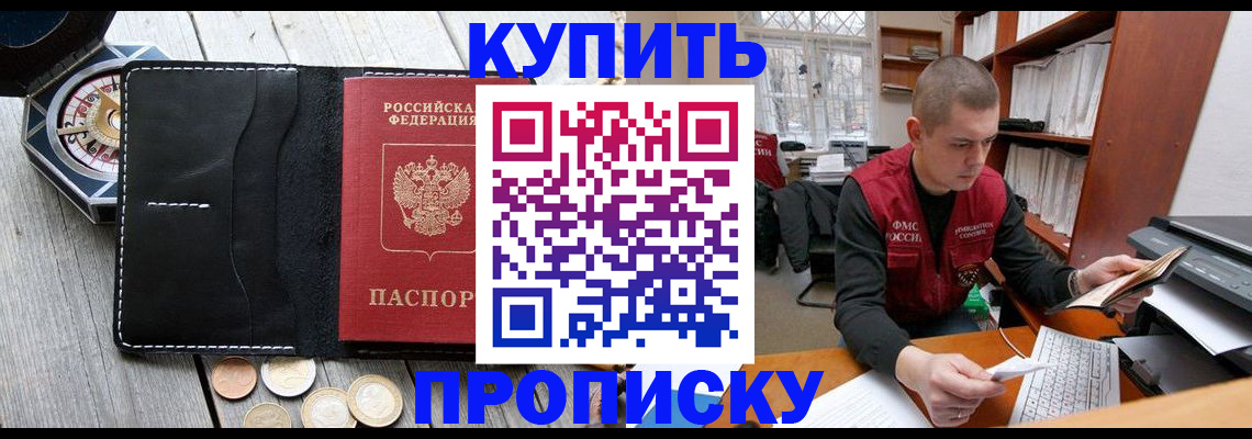 найти адрес прописки в Киселёвске