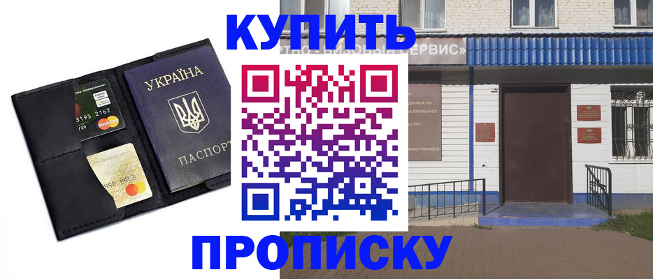 прописка иностранных граждан в Киселёвске