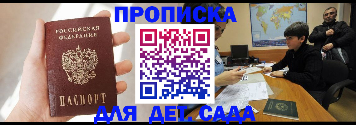 прописка для кредита в Киселёвске