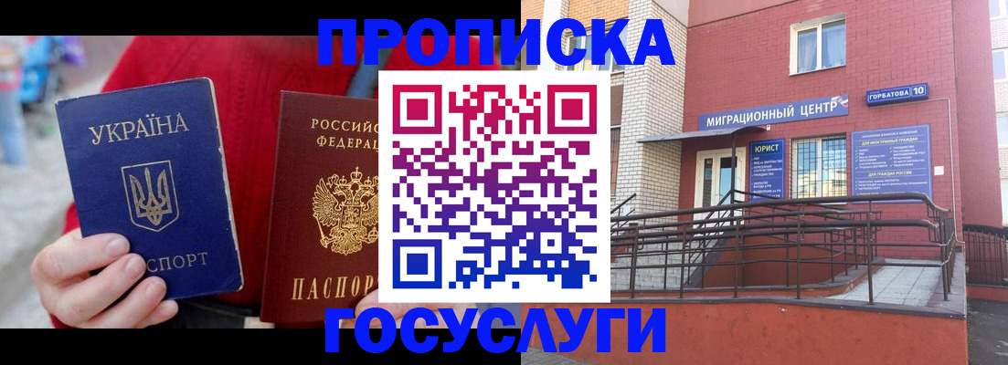 временная регистрация в Киселёвске