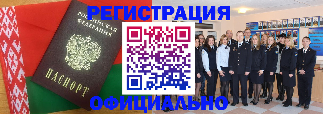 временная регистрация законно в Киселёвске
